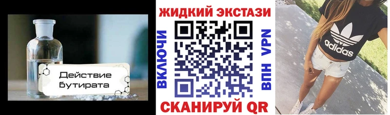 БУТИРАТ бутандиол  Давлеканово 