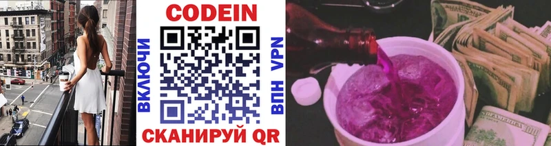 цены   Давлеканово  Кодеин Purple Drank 