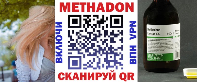 Метадон VHQ  Давлеканово 